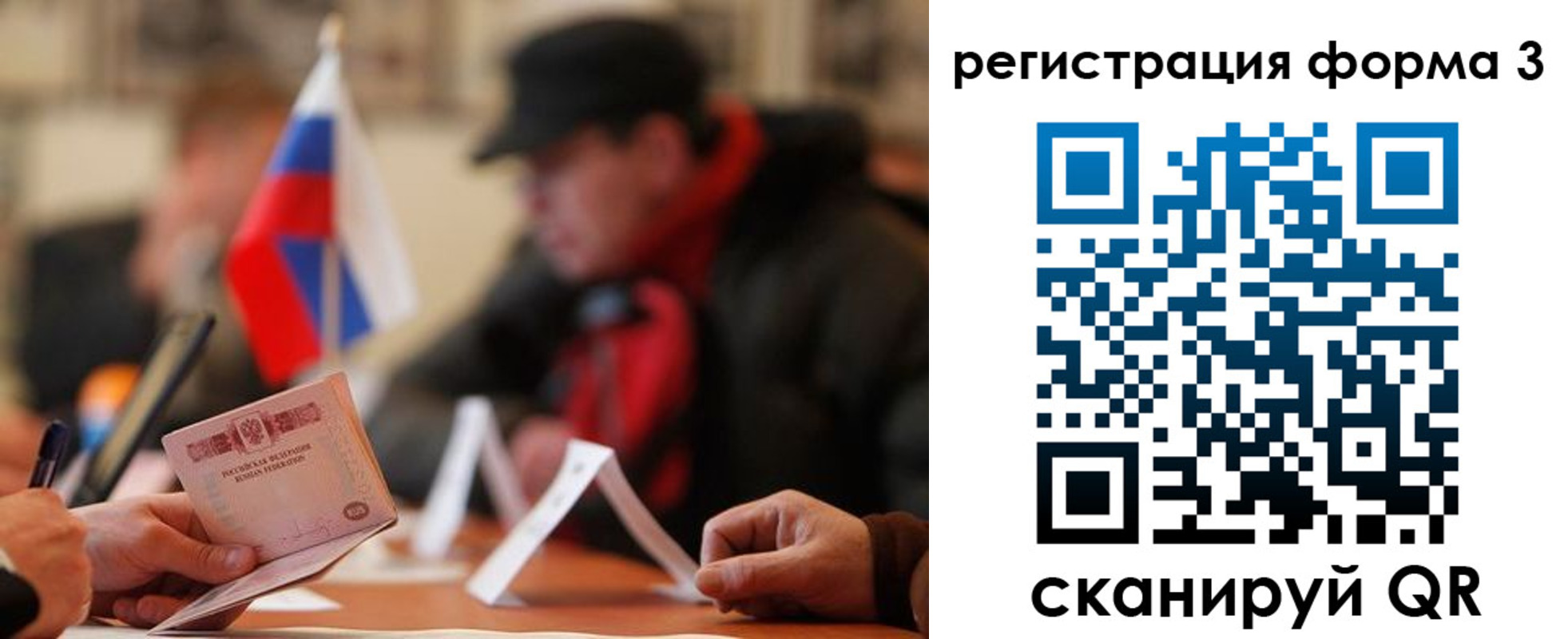 прописка 2025 в Калтане