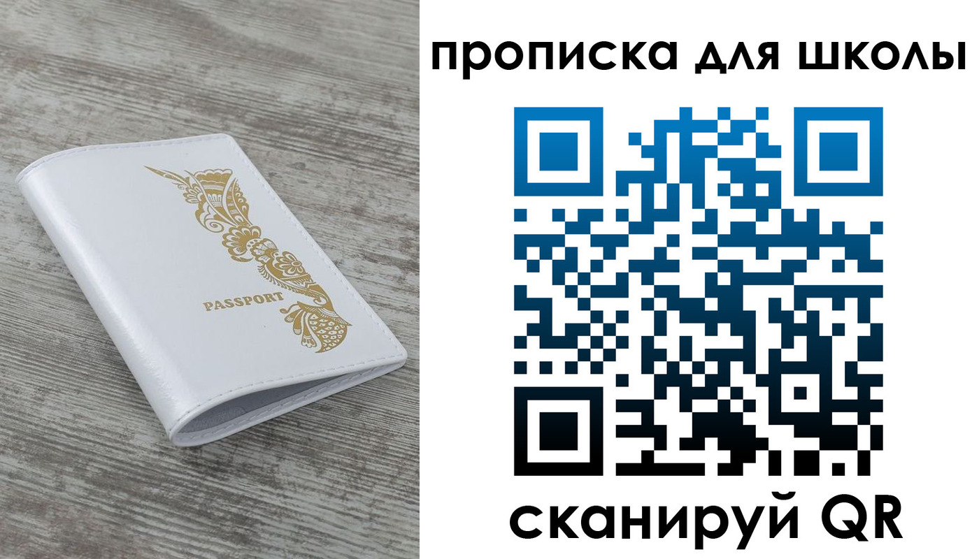 прописка ребенка в Калтане