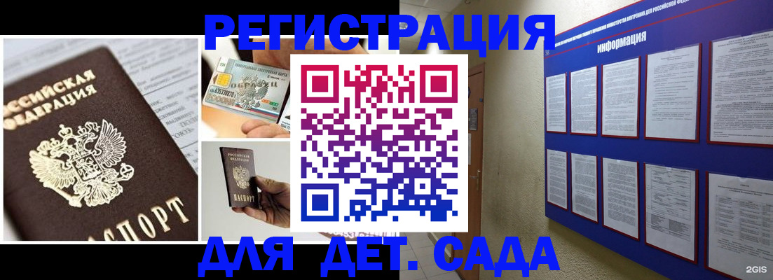 временная регистрация законно в Калтане