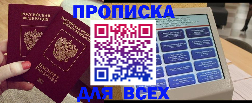 прописка иностранных граждан в Калтане