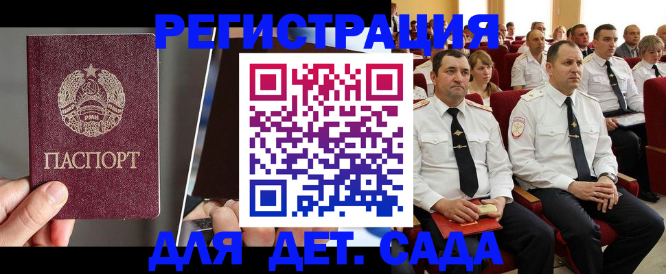 прописка для военкомата в Калтане