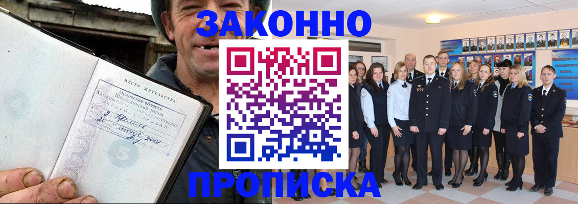 пропишу в квартире в Калтане