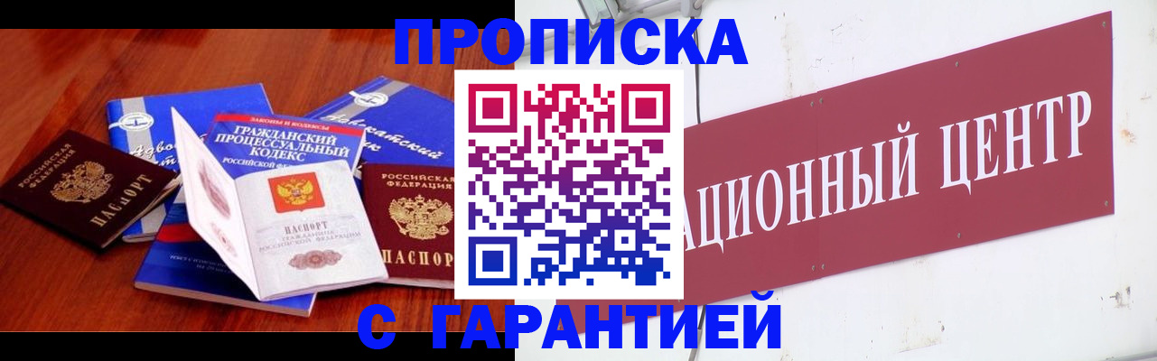 временная регистрация в Калтане