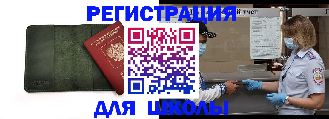 прописка 2025 в Калтане