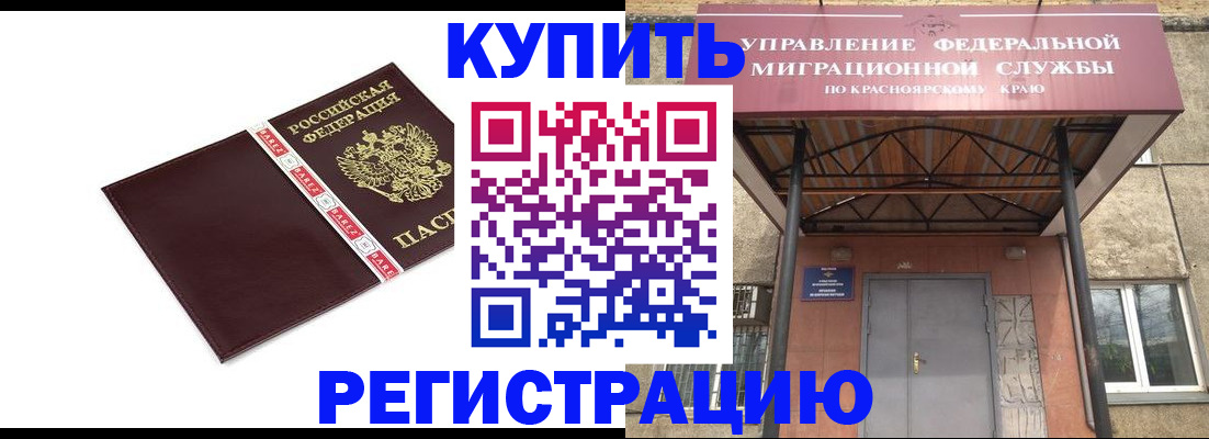 временная регистрация собственник в Калтане