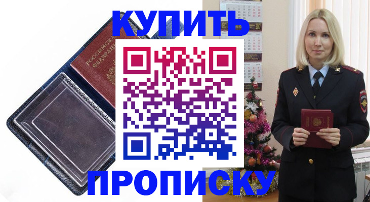 прописка поиск в Калтане